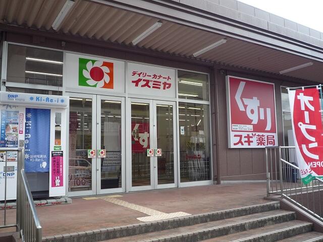 デイリーカナートイズミヤ玉手店 (2,685m)