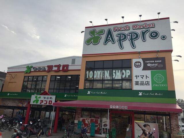 食品館アプロ国分店 (1,000m)