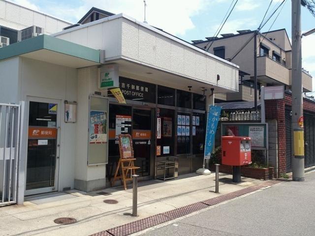 住吉千躰郵便局 (434m)