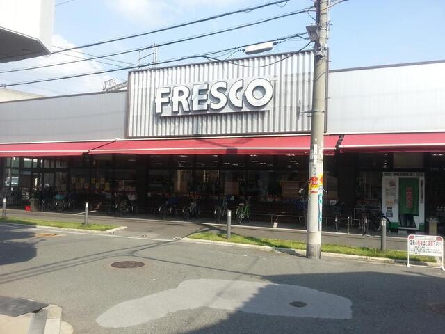フレスコ駒川店 (255m)