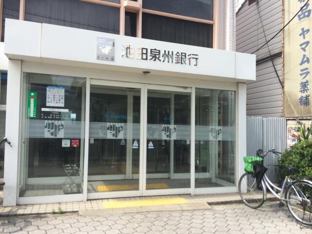 池田泉州銀行駒川町支店 (501m)