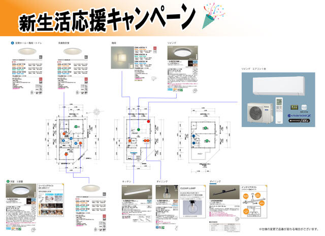 全居室に照明器具と２階リビングにエアコン１台が付いています！