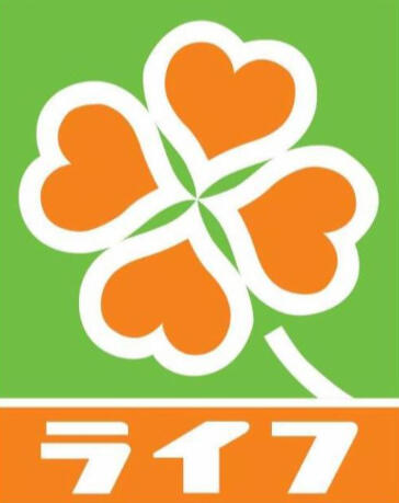 ライフセントラルスクエア西宮原店 (438m)