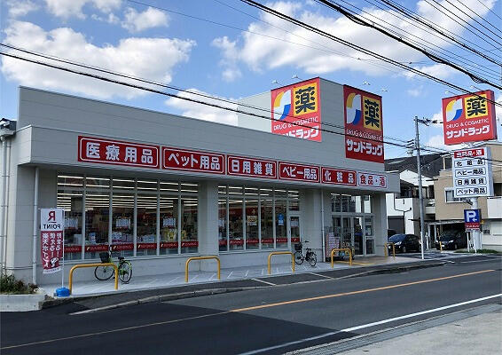 サンドラッグ　柏原大県店 (1,200m)