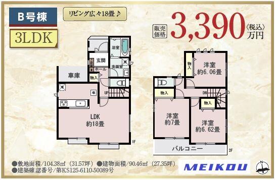 detached 大阪府柏原市安堂町 地図を見る