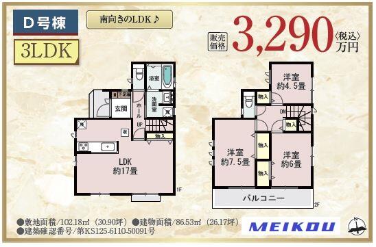 detached 大阪府柏原市安堂町 地図を見る