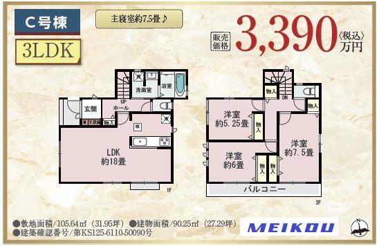 detached 大阪府柏原市安堂町 地図を見る