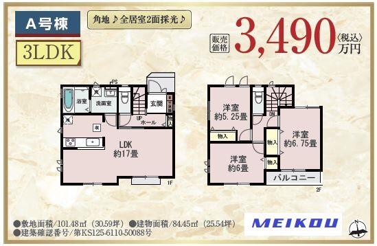 detached 大阪府柏原市安堂町 地図を見る