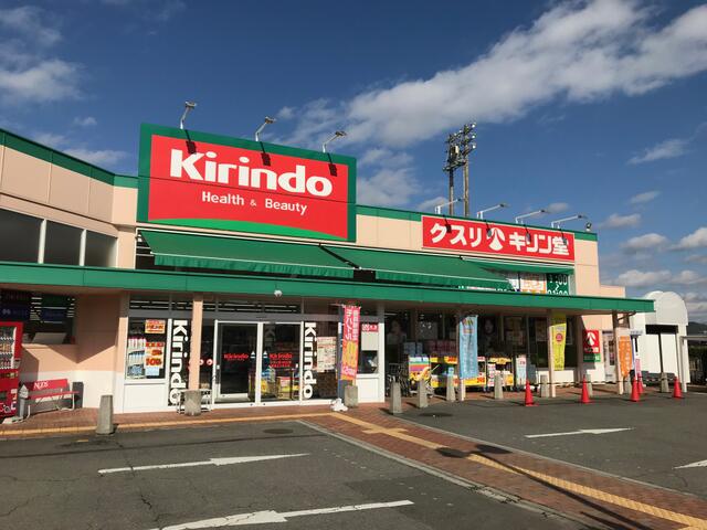 キリン堂阪南さつき台店 (1,189m)