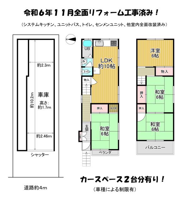 townhouse 大阪府寝屋川市幸町