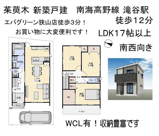 detached 大阪府大阪狭山市茱萸木７丁目 地図を見る