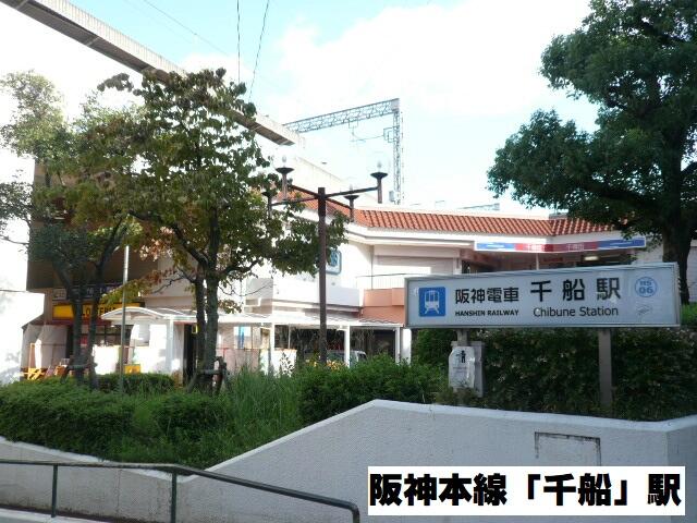 阪神本線「千船」駅徒歩約１分