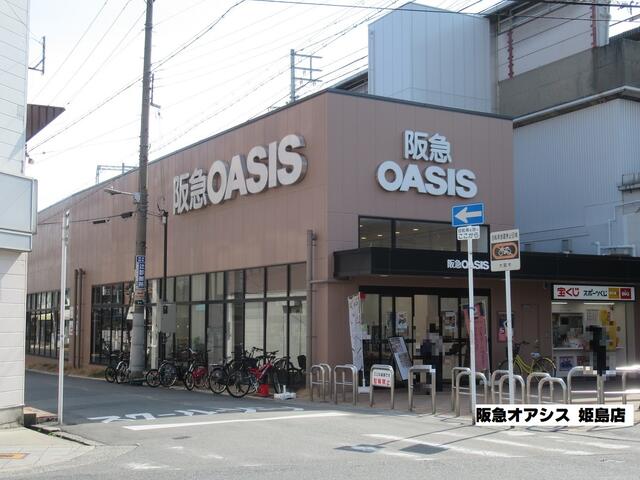 阪急オアシス姫島店 (365m)