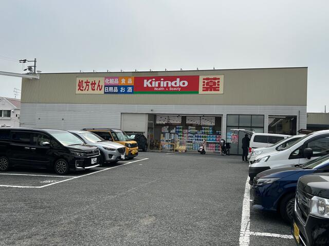 キリン堂豊中宮山店 (404m)