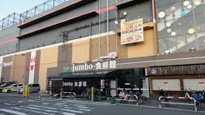 じゃんぼ食鮮館河内長野 (916m)