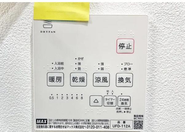 浴室／浴室ユニットバス新調　乾燥機あり