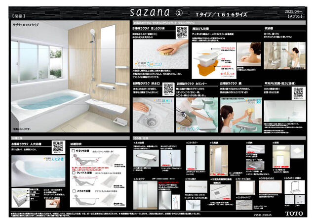 浴室／一日の疲れを癒すバスルーム