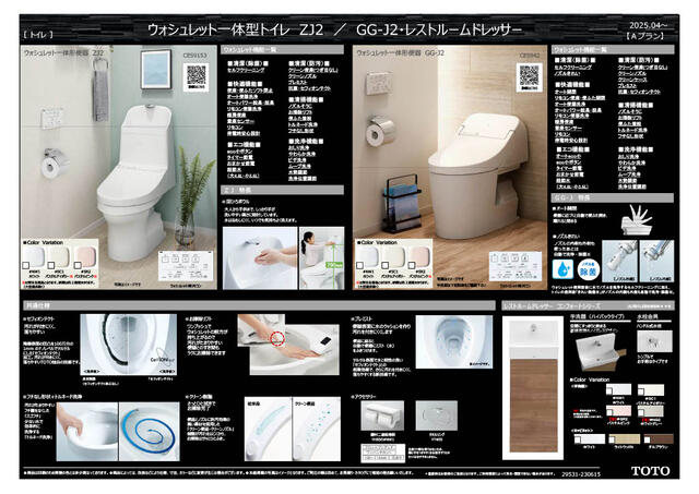 トイレ／ここが毎日の健康チェックスペースになります（トイレ）