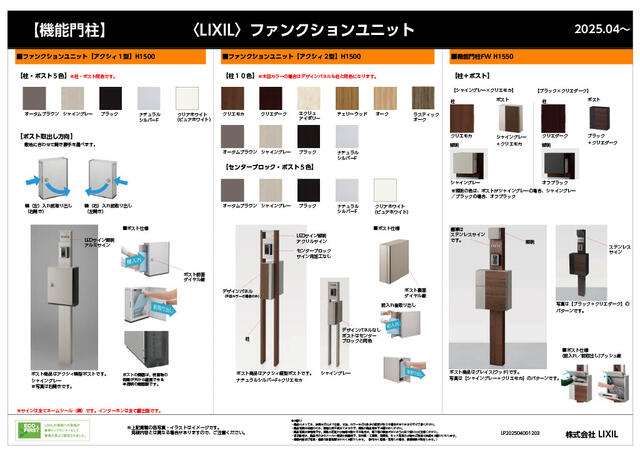 現地（外観）／門柱