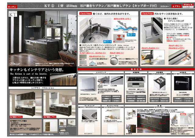 キッチン／キッチン仕様