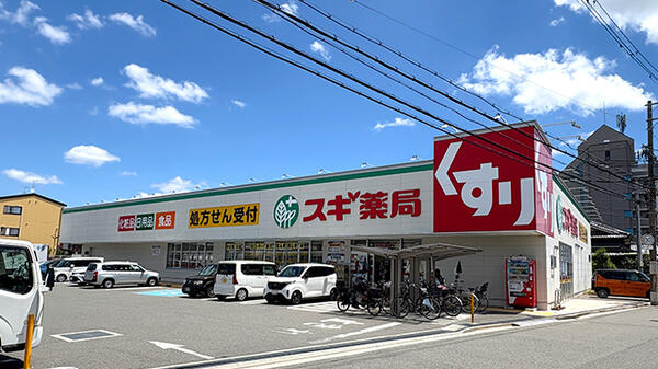 スギ薬局東大阪楠根店 (560m)