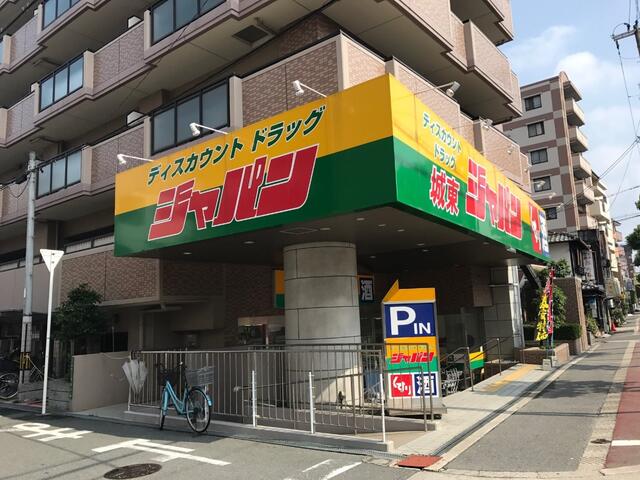 ジャパン城東店 (80m)