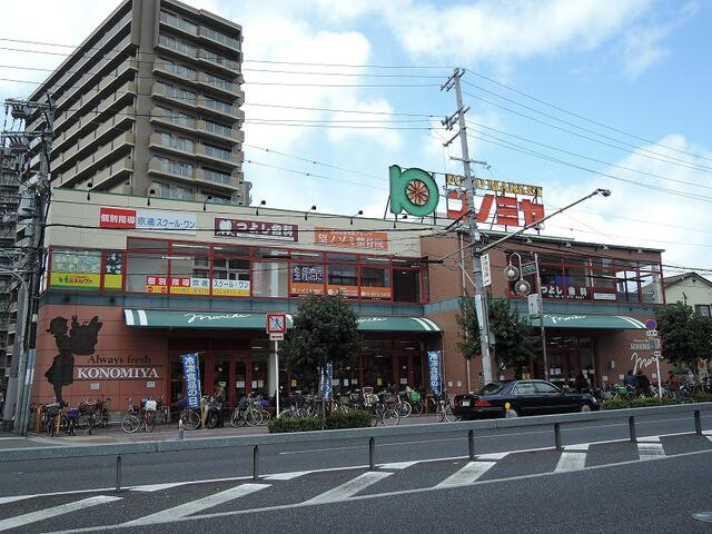 コノミヤ緑橋店 (330m)