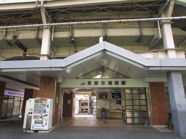 ＪＲ関西本線　東部市場前駅まで約１，３６０ｍ（徒歩１７分）で