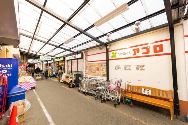 食品館アプロ源ヶ橋店 (750m)