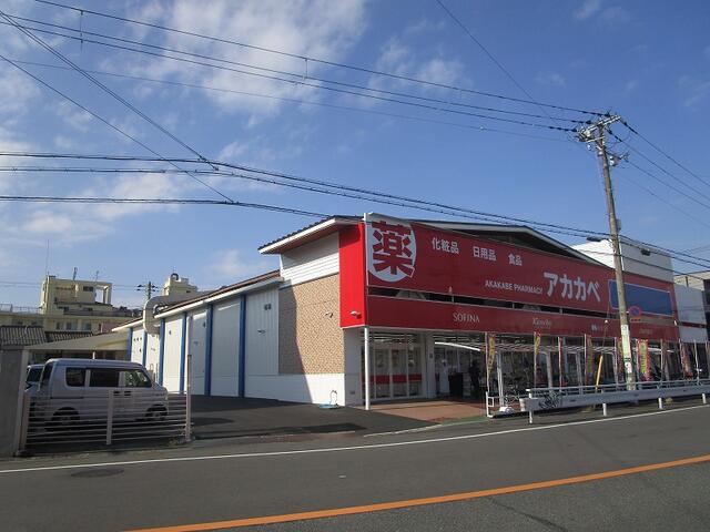 ドラッグアカカベ生野勝山店 (620m)