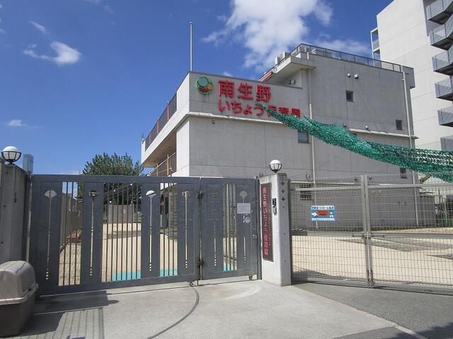 南生野いちょう保育園 (430m)