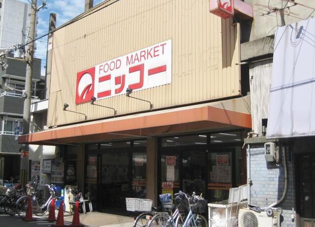 ニッコー大正店 (510m)
