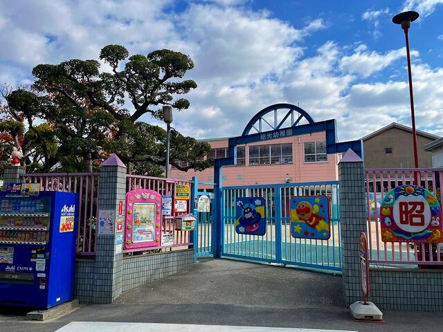 昭光幼稚園 (350m)