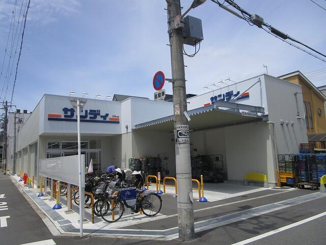 サンディ今川駅前店 (900m)