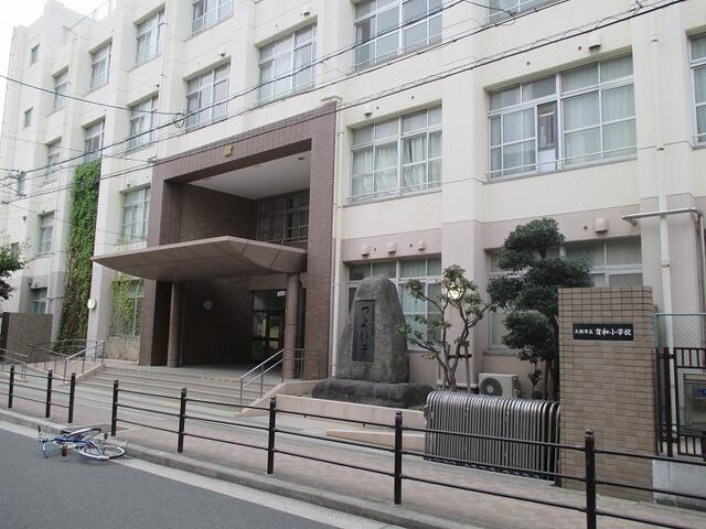 大阪市立育和小学校 (425m)
