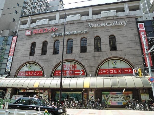 関西スーパーベルタ店 (760m)