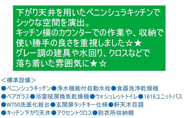 その他設備／標準設備が充実しています。是非一度室内を見学してみてください