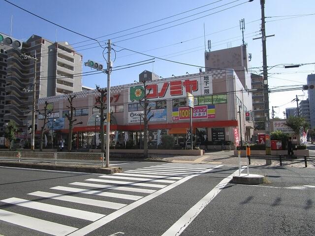 ショッピングフロアーステップ・コノミヤ鴫野西店 (660m)