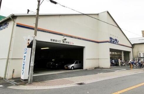 サンディ今福店 (200m)
