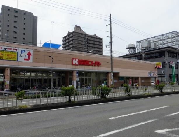 関西スーパー今福店 (520m)
