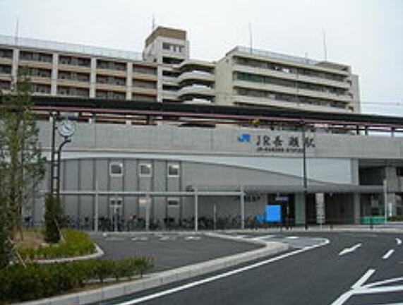 ＪＲおおさか東線　ＪＲ長瀬駅まで約１，３２０ｍ（徒歩１７分）