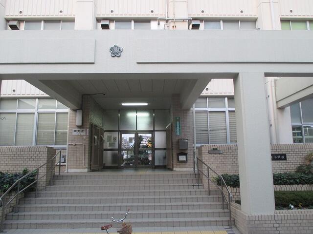 大阪市立城東小学校 (870m)