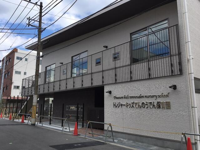トレジャーキッズてんのうでん保育園 (420m)