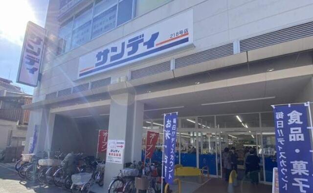 サンディ今里店 (580m)
