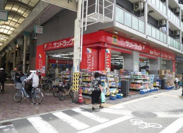 サンドラッグ今里店 (530m)