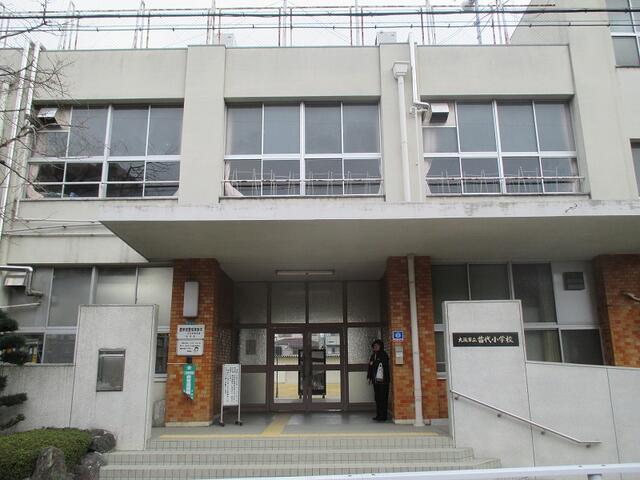 大阪市立苗代小学校 (570m)