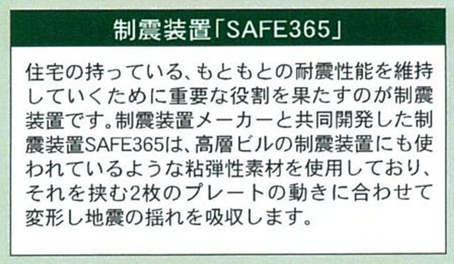 安心して生活が出来ます。