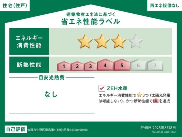 快適なお住まいが実現いたします。
