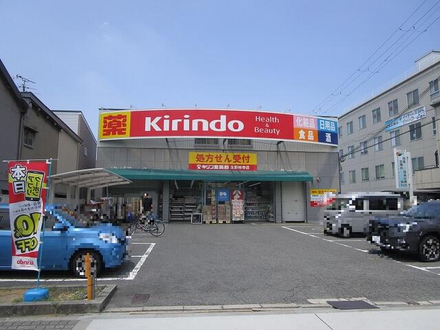 キリン堂生野林寺店 (720m)
