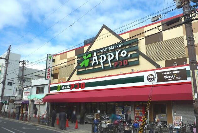 食品館アプロ大池橋店 (620m)